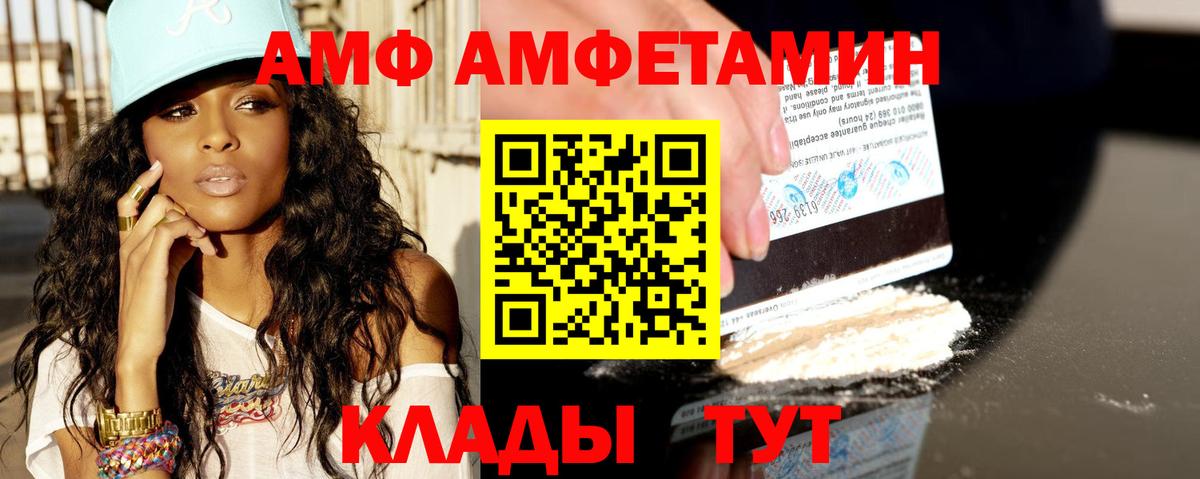 Амфетамин VHQ  МЕГА ссылки  АМФЕТАМИН  Осинники  Вход с VPN 