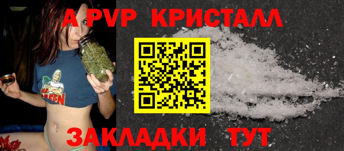A PVP мука Осинники
