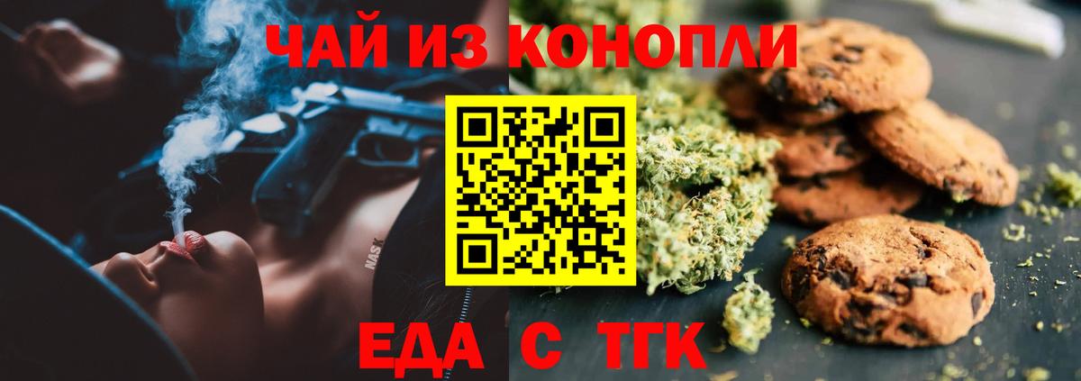 Осинники  Canna-Cookies марихуана  Вход с VPN 