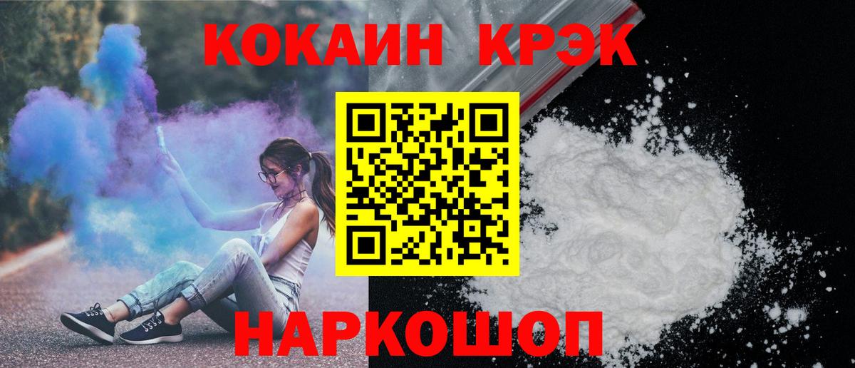 Кокаин Перу  Вход с VPN  купить   Осинники 