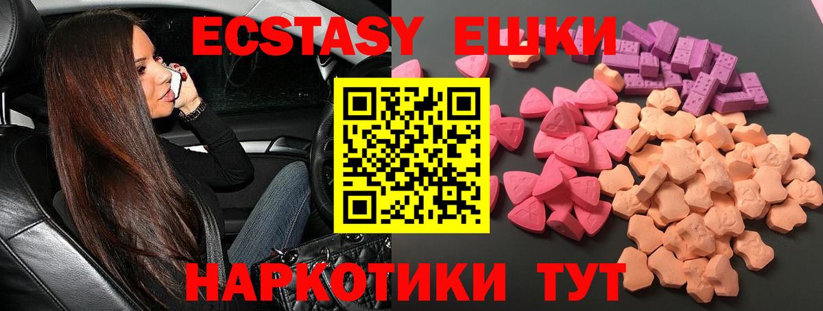 ЭКСТАЗИ круглые  ЭКСТАЗИ  Осинники  Вход с VPN  Ecstasy Philipp Plein 