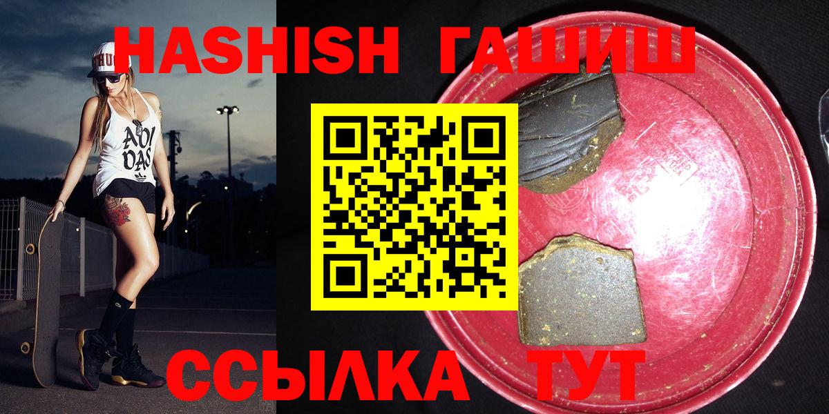 Гашиш Изолятор Осинники