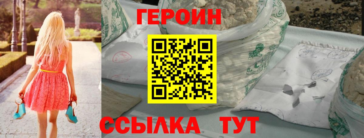 Осинники  Героин  Вход с VPN  Героин Heroin 