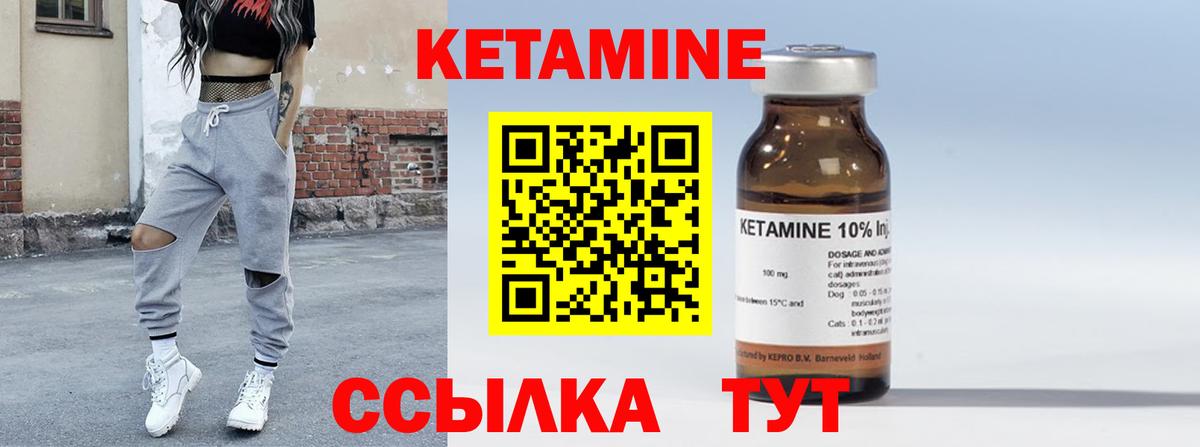Кетамин ketamine  Кетамин VHQ  Осинники  Вход с VPN 