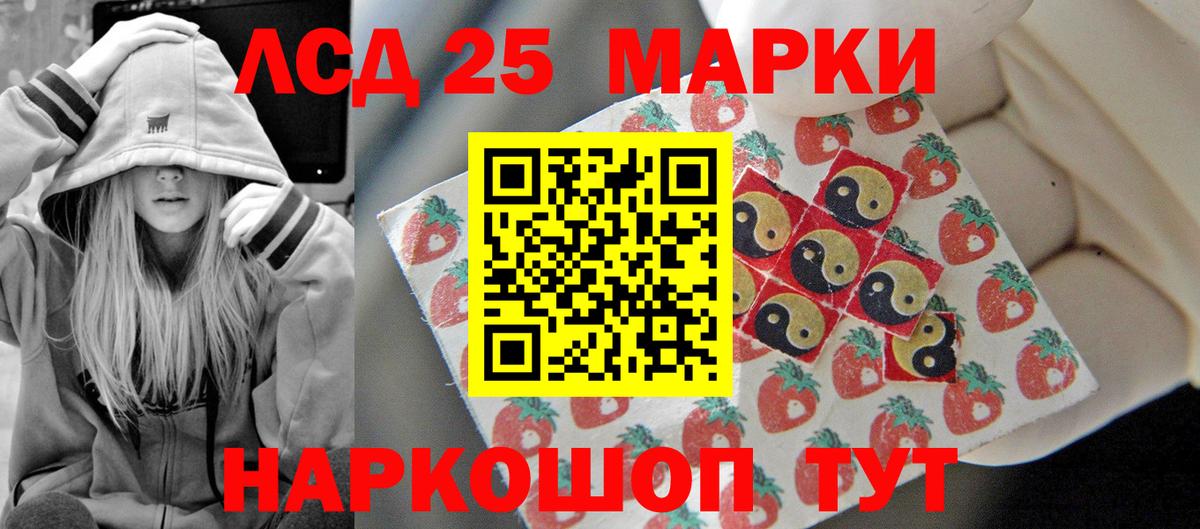 LSD-25 экстази ecstasy Осинники