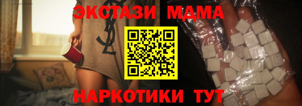МДМА кристаллы Осинники