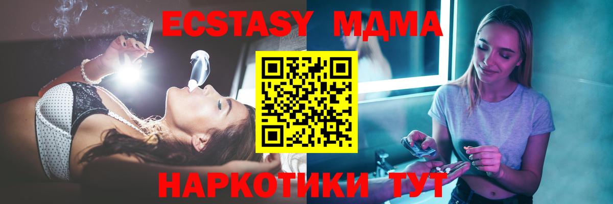 MDMA молли  MDMA  МДМА crystal  Осинники  Вход с VPN 