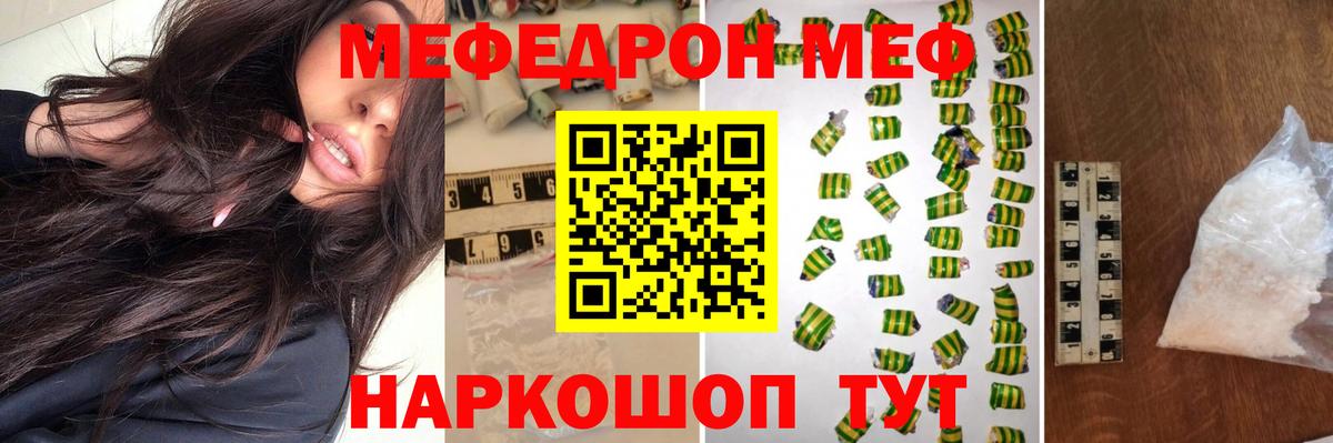 МЕФ кристаллы  МЯУ-МЯУ  Осинники  Меф  Вход с VPN 