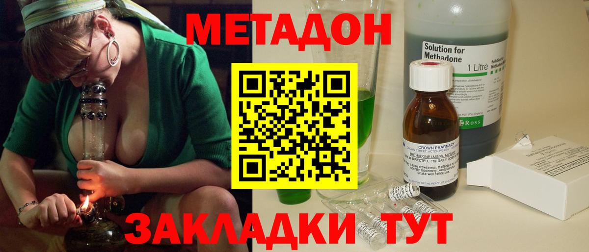 Осинники  Метадон methadone  Метадон VHQ  Вход с VPN 