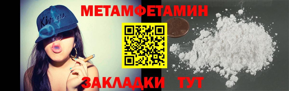 Метамфетамин винт Осинники