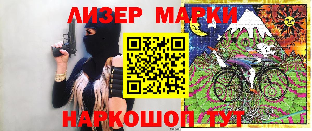 Марки N-bome 1,8мг  Марки N-bome 1,8мг  Марки 25I-NBOMe  цены   Вход с VPN  Осинники 