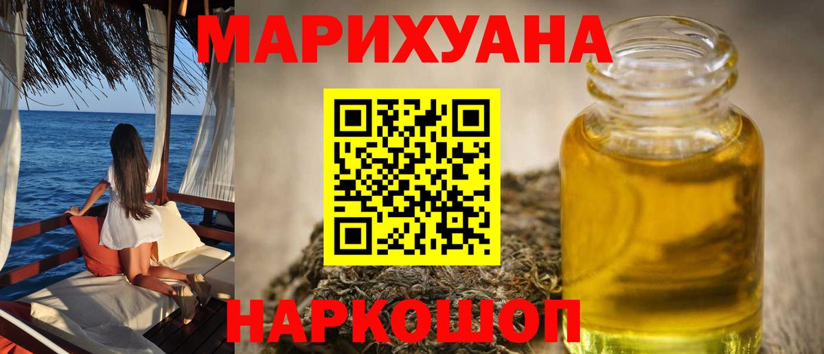 Каннабис план Осинники